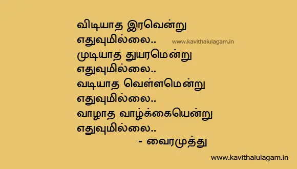 download bharathidasan poems in tamil pdf software download bharathidasan poems in tamil pdf software