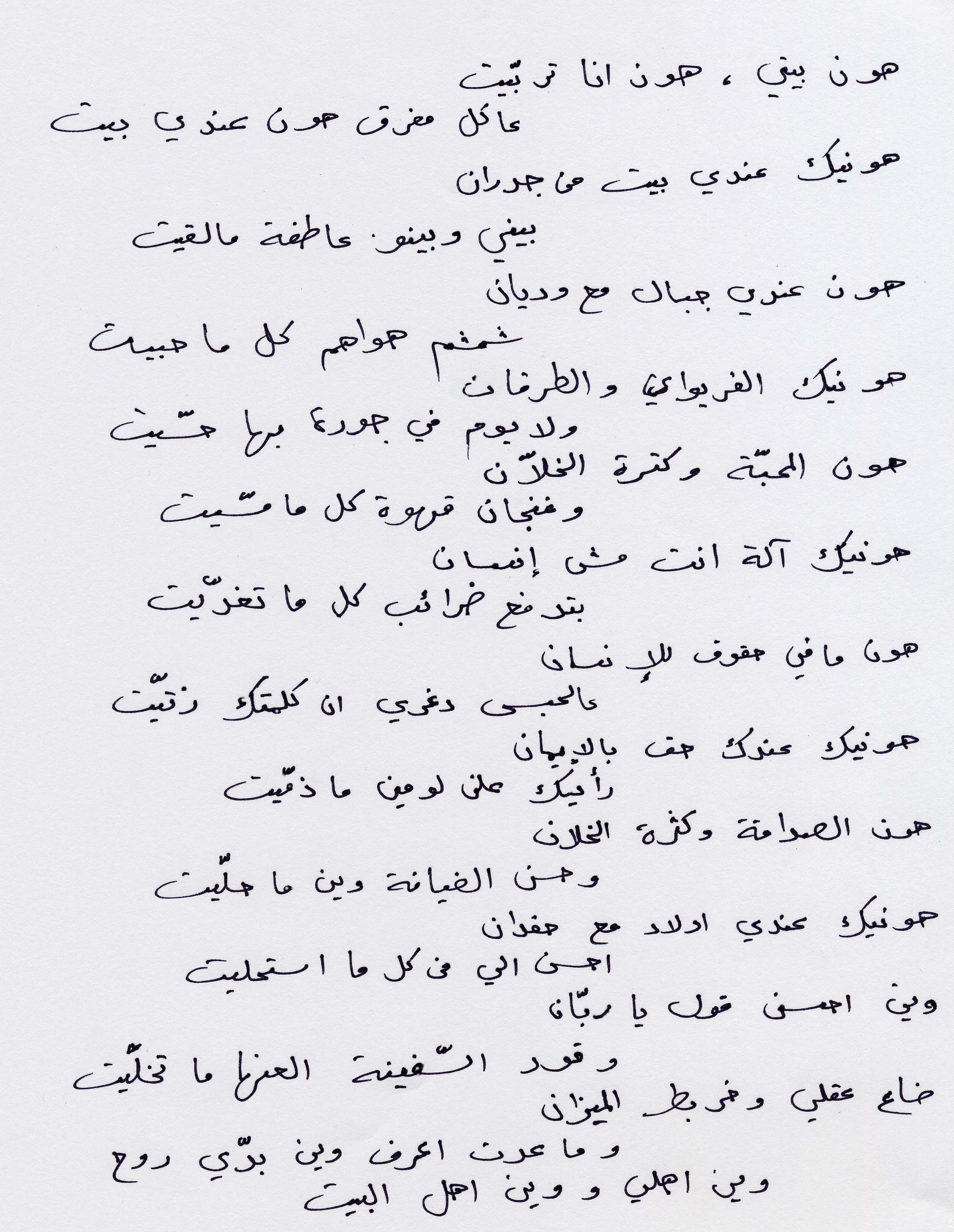arabic love poems