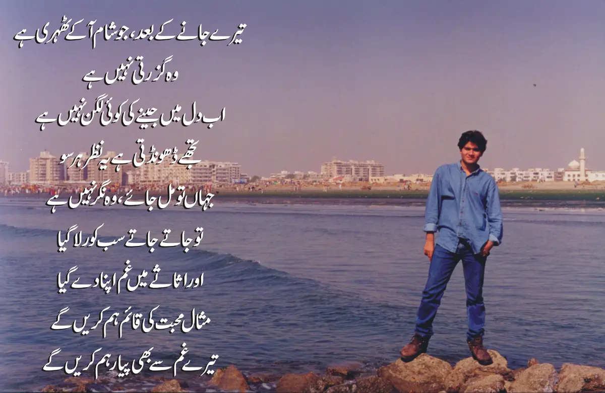 Shayari Poems