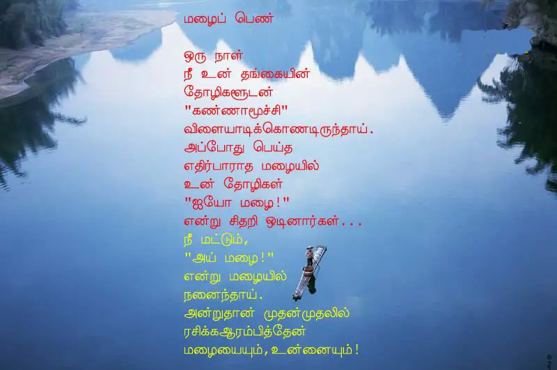 bharathiar kavithaigal pdf in tamil free download bharathiar kavithaigal pdf in tamil free download