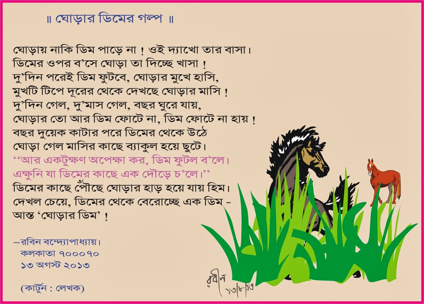 Famous nonsense poem image