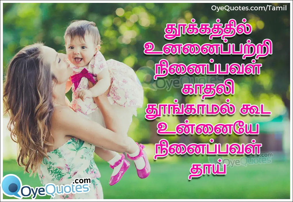 vairamuthu kavithai in tamil amma vairamuthu kavithai in tamil amma