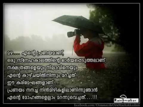 malayalam kavithakal with lyrics