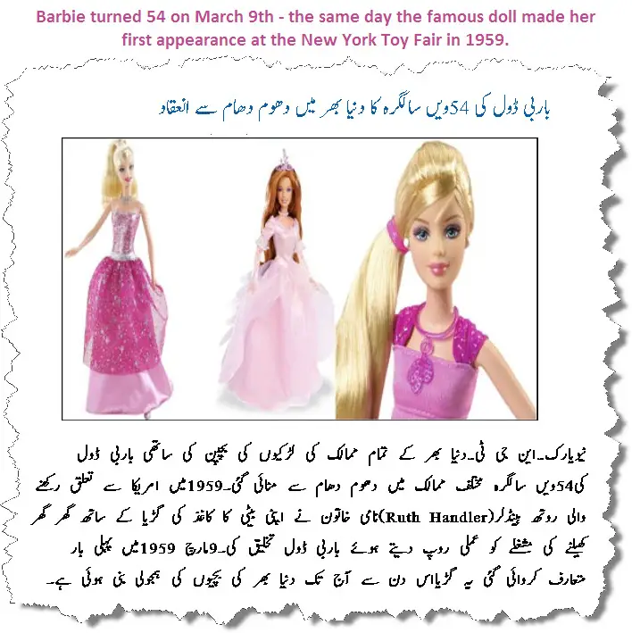 barbies in urdu