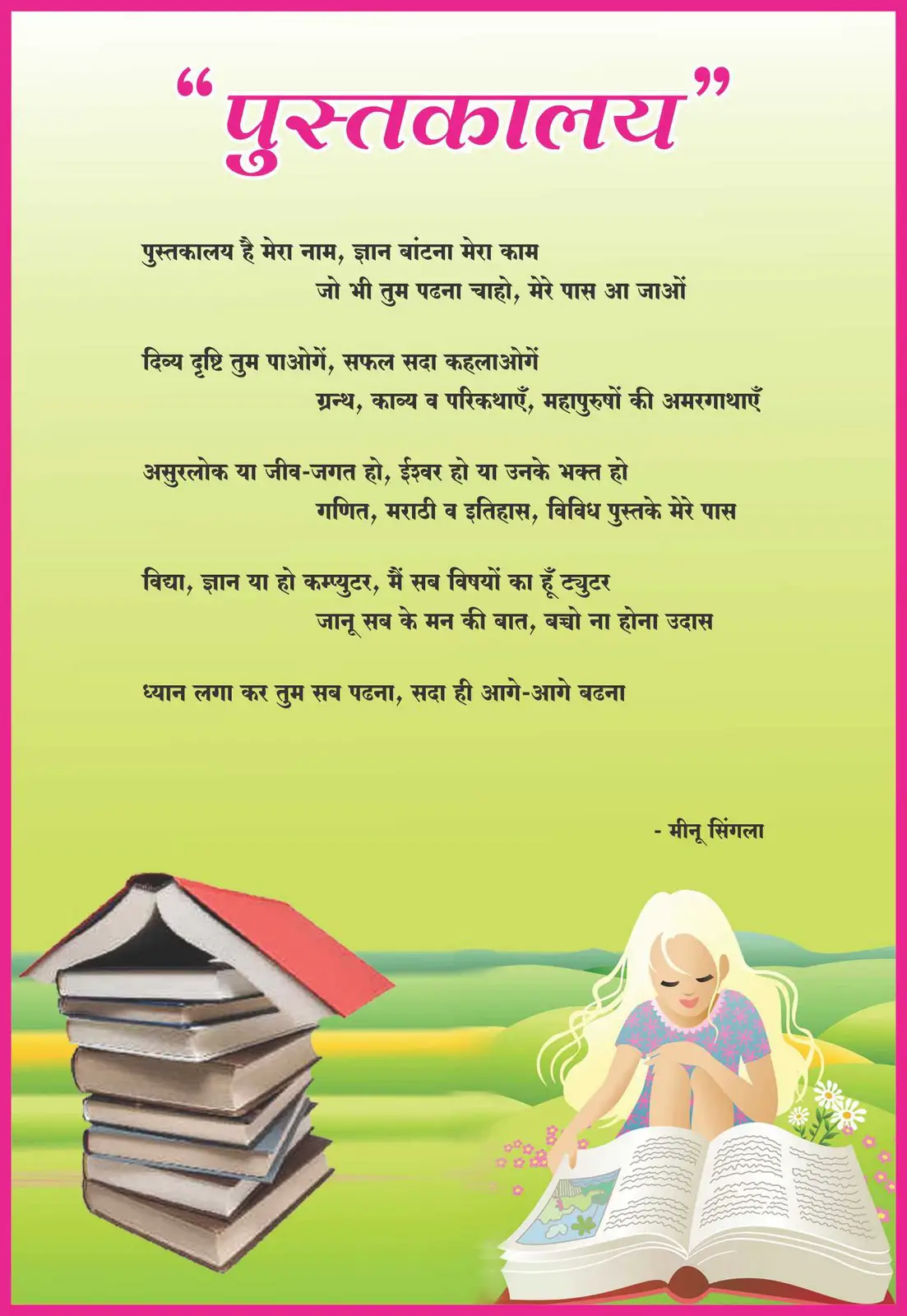 hindi creative writing poem