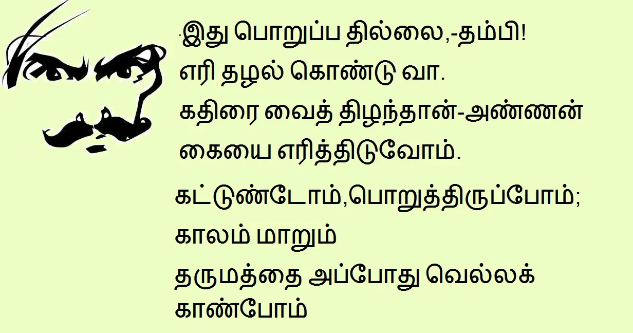 Bharathiar kavithaigal in tamil pdf Bharathiar kavithaigal in tamil pdf