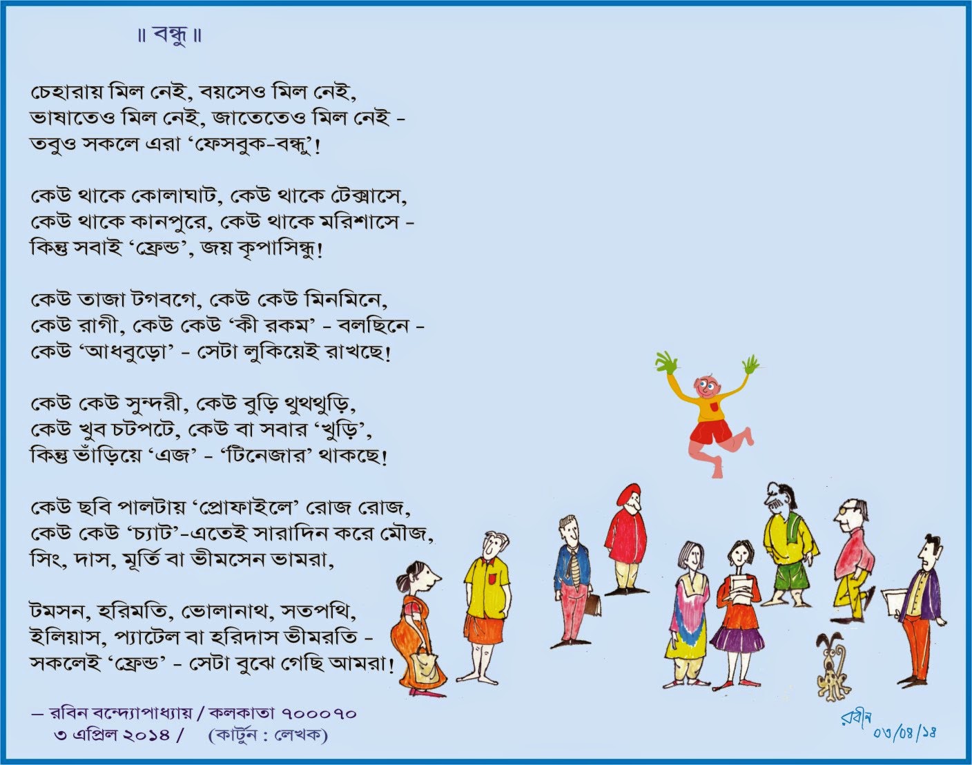 Understanding poetry literature image