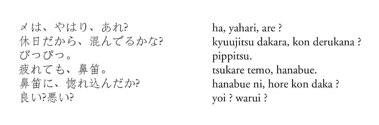 Japanese love Poems