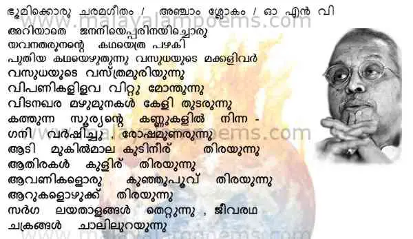 Malayalam Poems