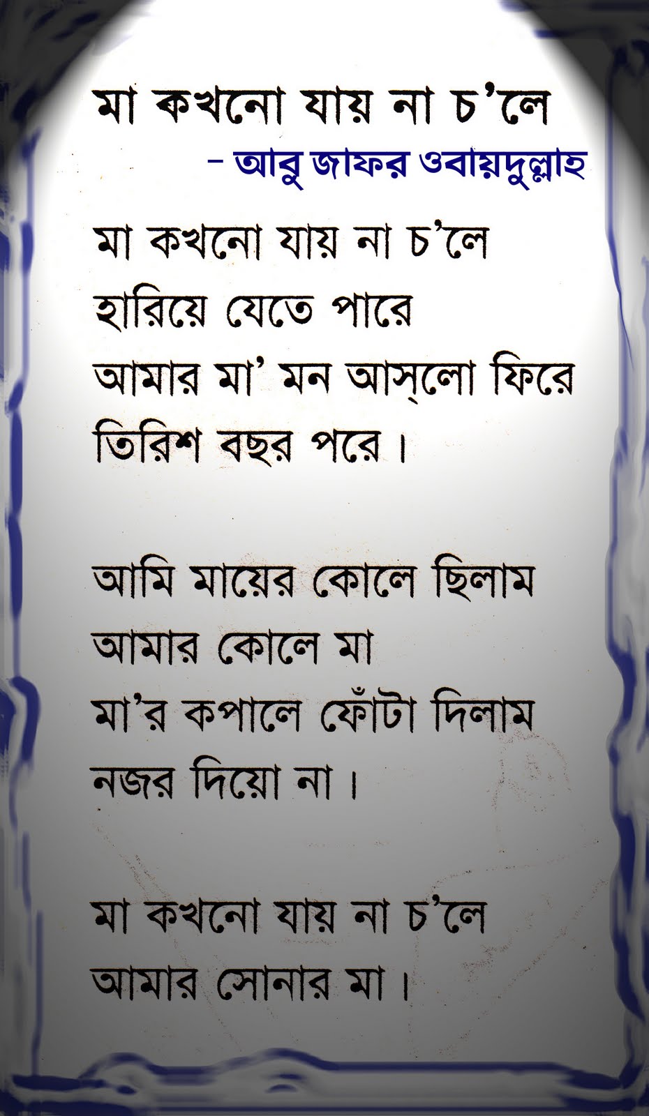 Bangla Poem For Facebook Status at Betty Barkley blog