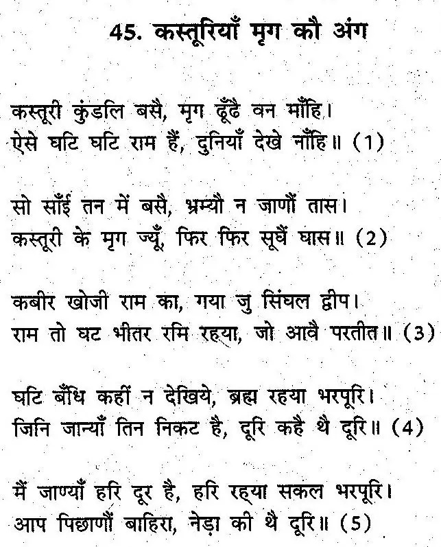 deer information in hindi
