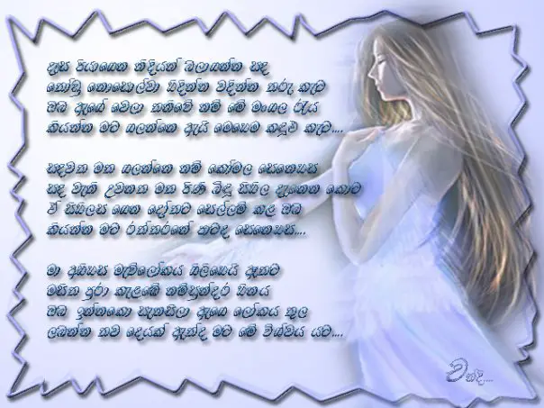 sinhala poems