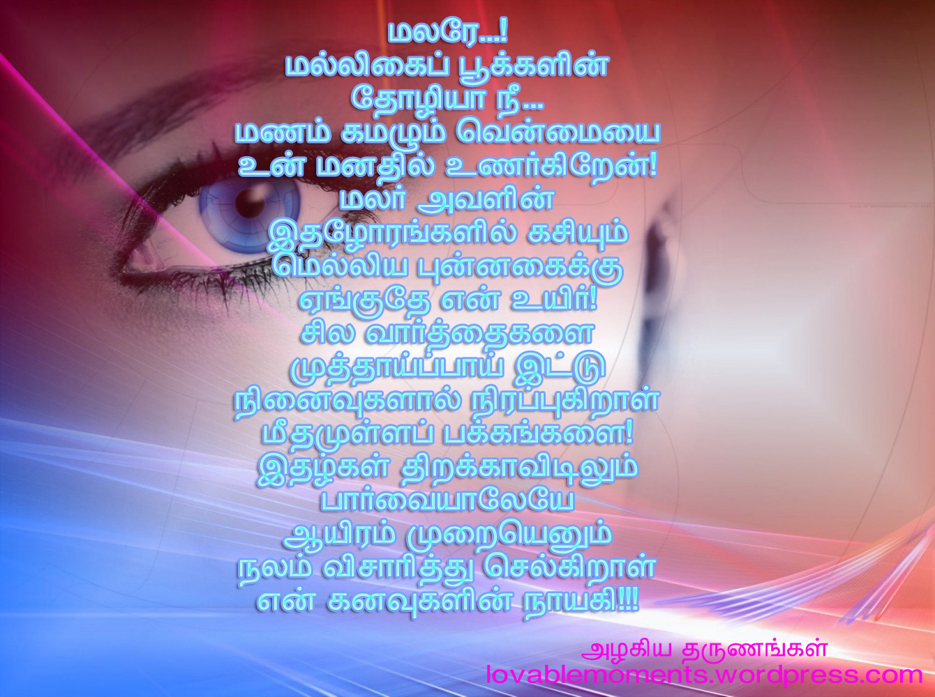 Tamil Poems