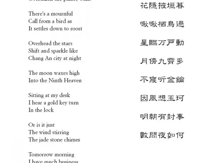xiao shi bai yu pan poem xiao shi bai yu pan poem