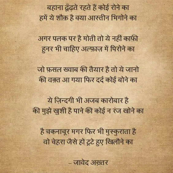 Love Romantic Shayari Pinterest Quotes In Hindi | the quotes