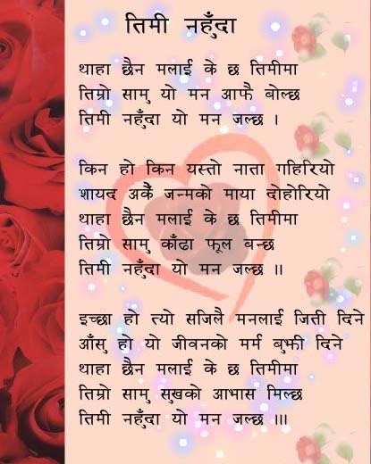 Nepali Poems