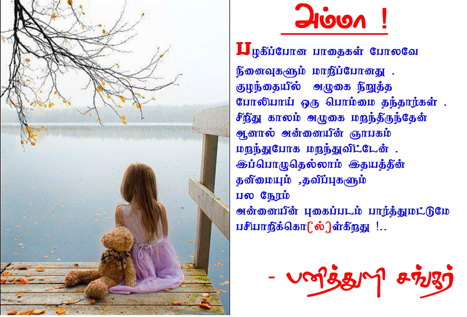 Vairamuthu Kadhal Kavithaigal In Tamil Pdf Free Download