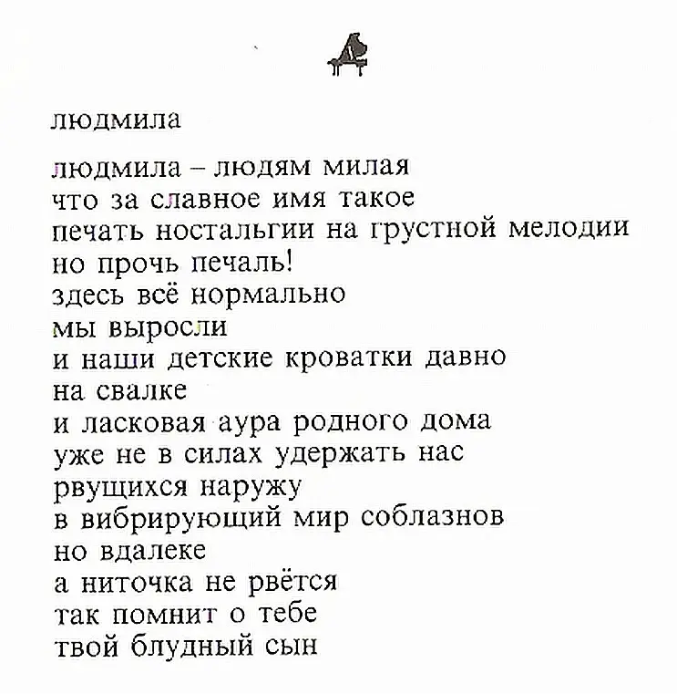 Russian Poems