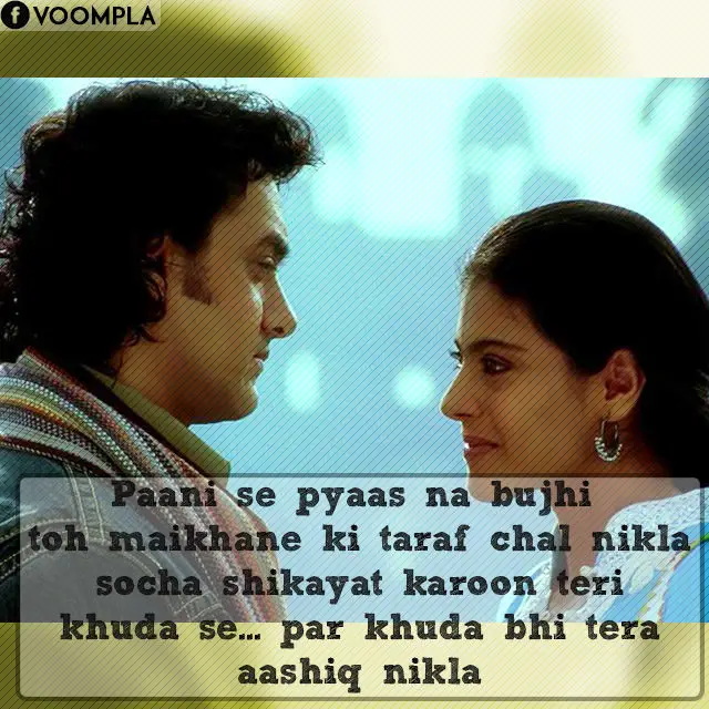 fanaa movie shayari fanaa movie shayari