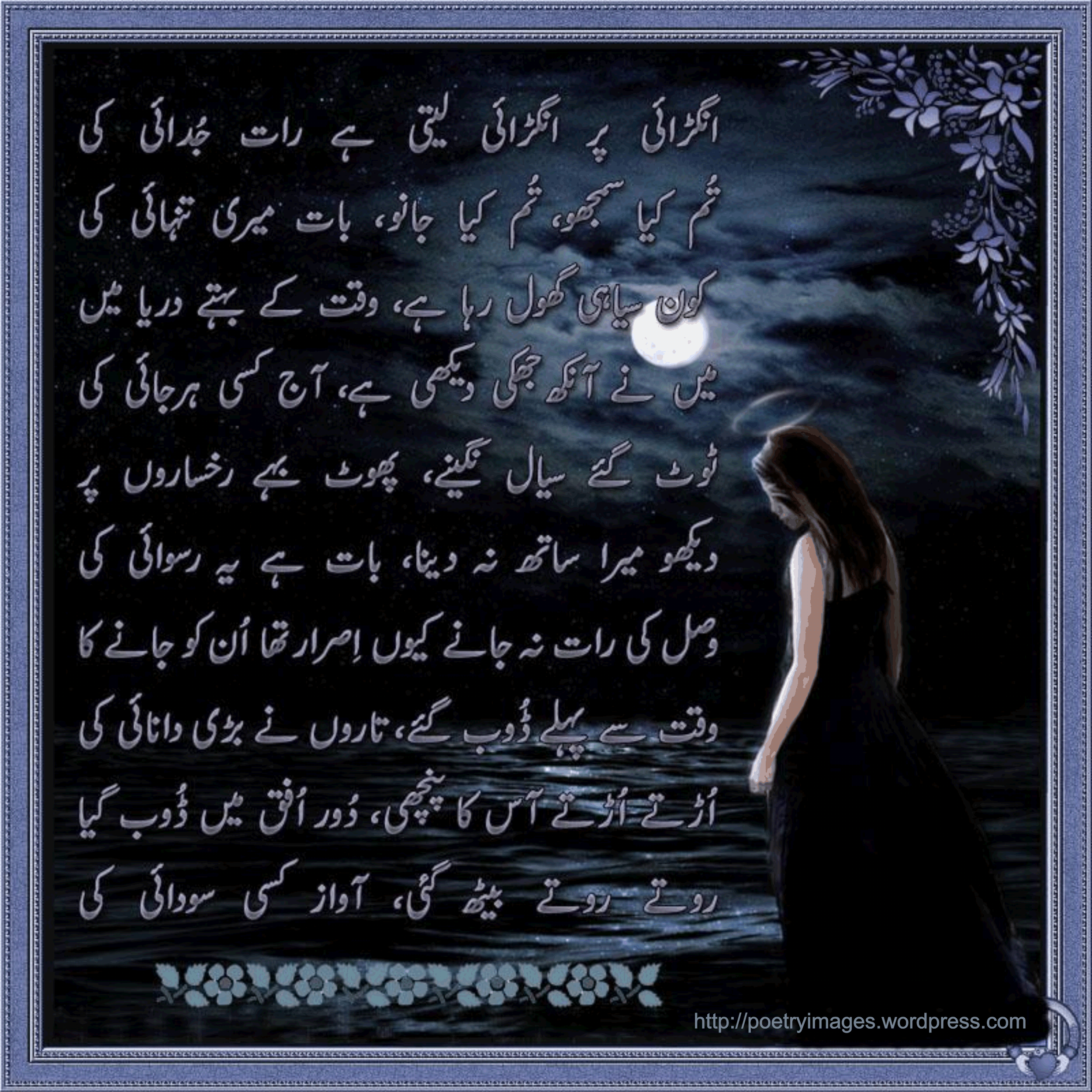 poetry importance essay in urdu