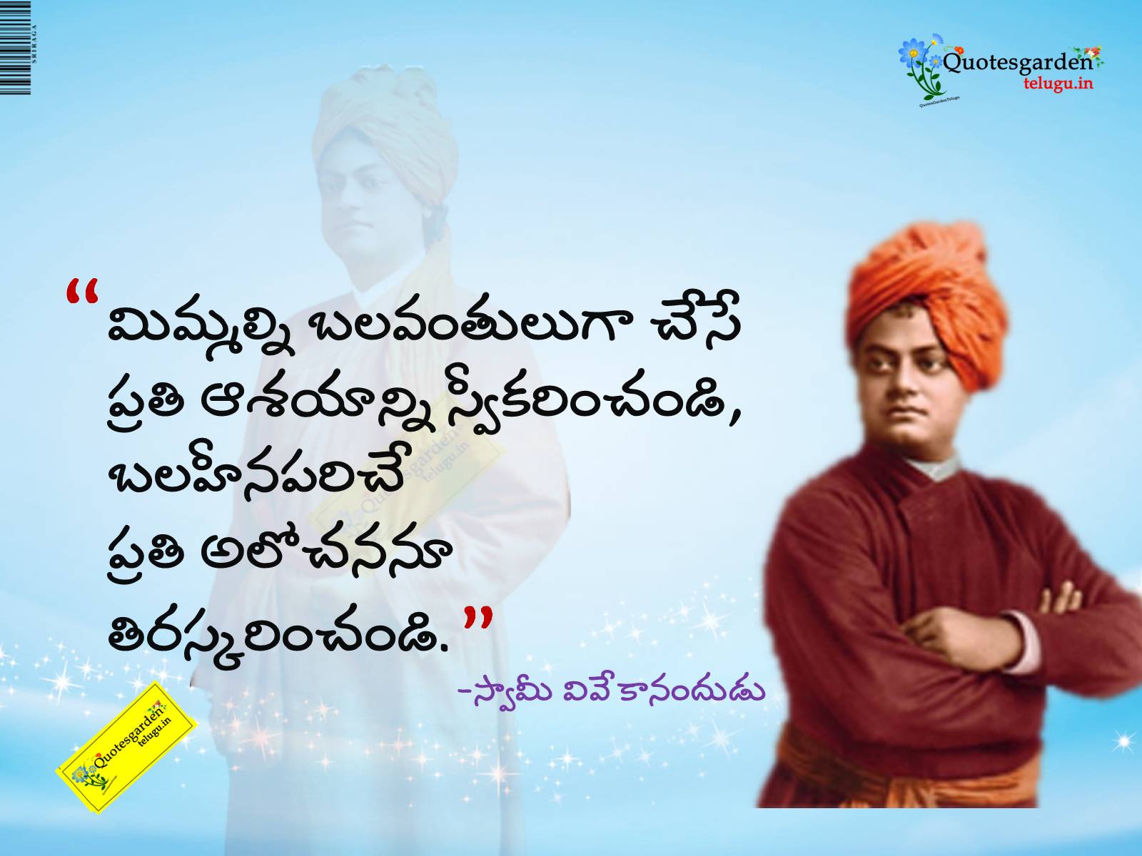 Vivekananda Poems