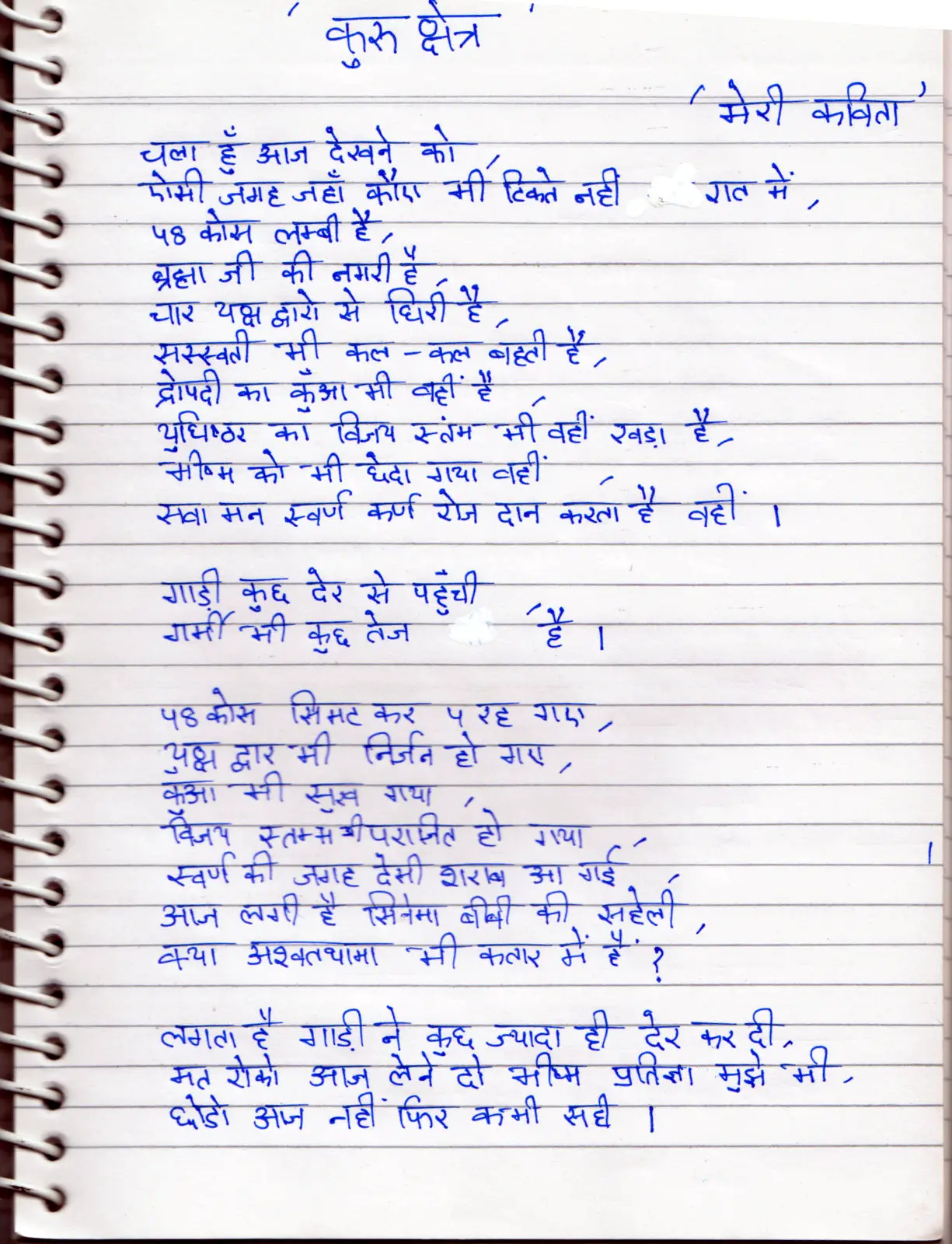 Hindi Poems