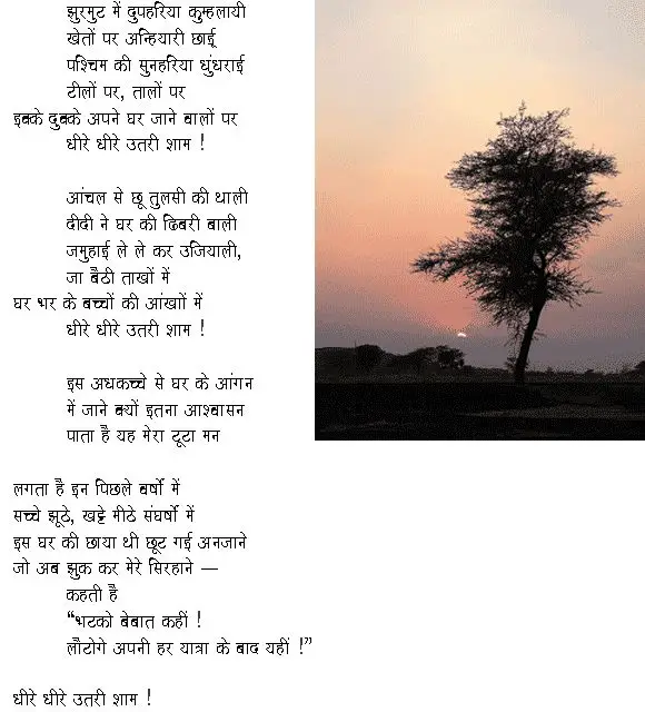 Essay On Beauty Of Nature In Hindi Language Essay On Beauty Of Nature In Hindi Language