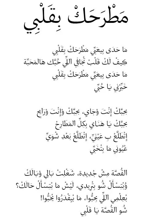 arabian love poems nizar qabbani pdf to word arabian love poems nizar qabbani pdf to word
