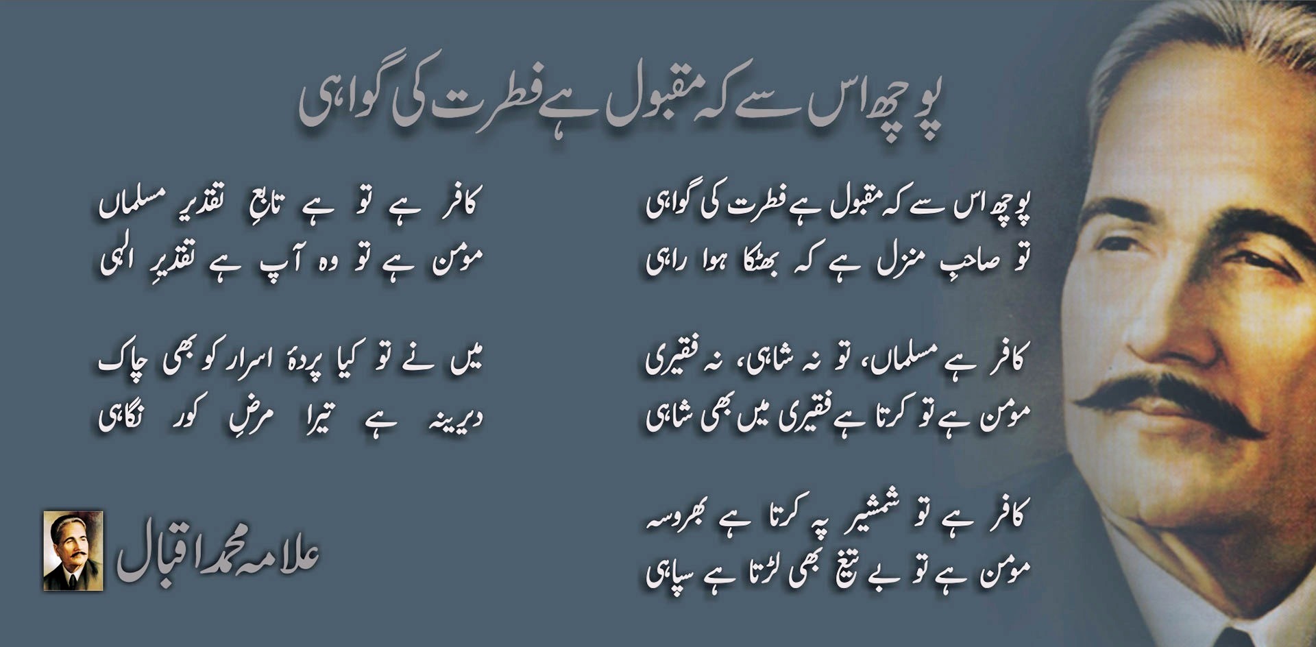 Iqbal Poetry Wallpapers iqbal-poetry-wallpapers