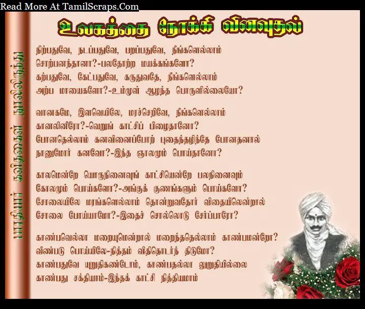 bharathidasan history in tamil pdf bharathidasan history in tamil pdf