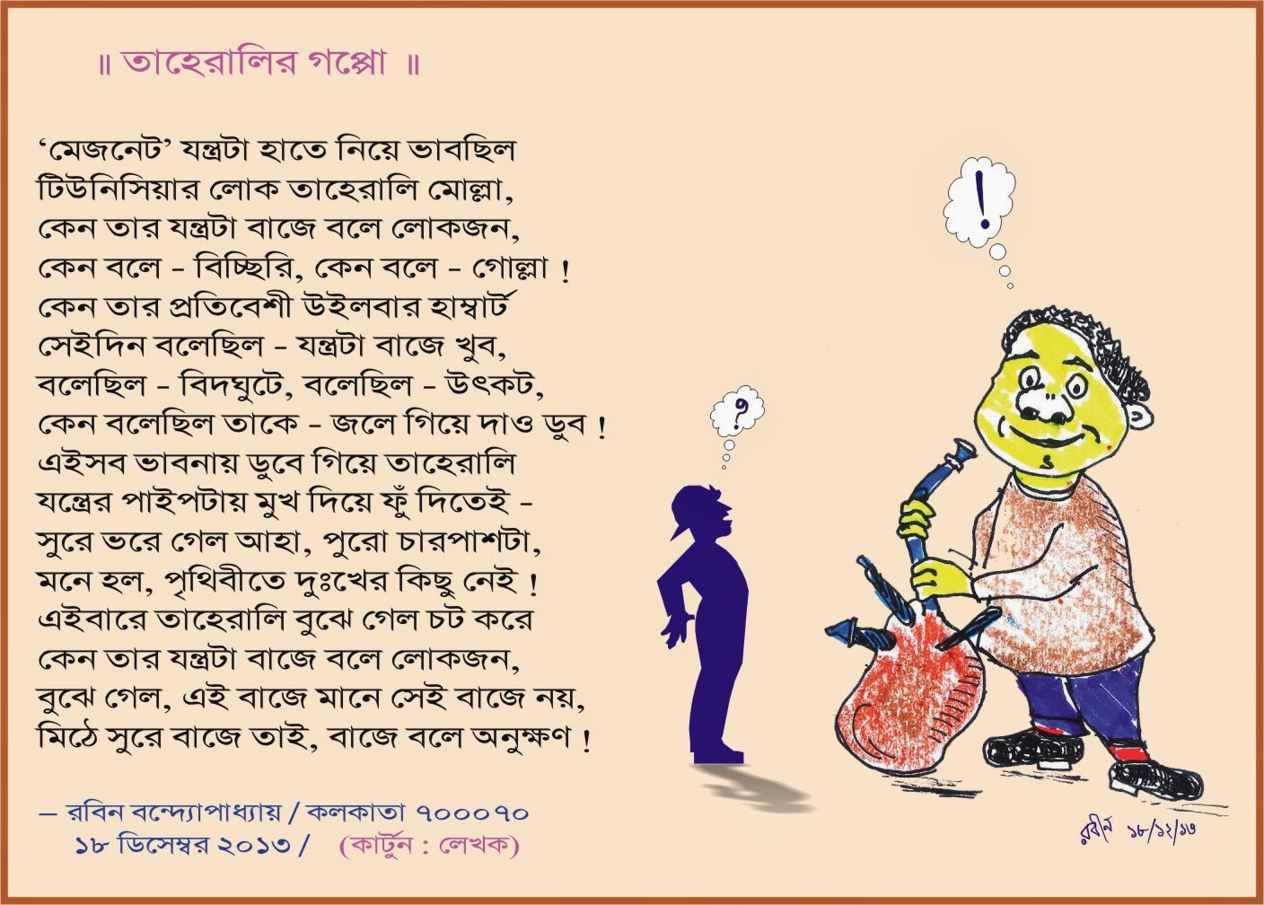 Nonsense poem generator image