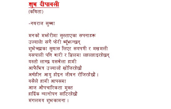 Friendship Poem In Nepali