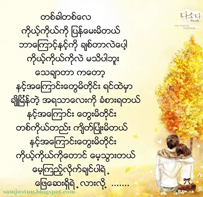 Myanmar Poems