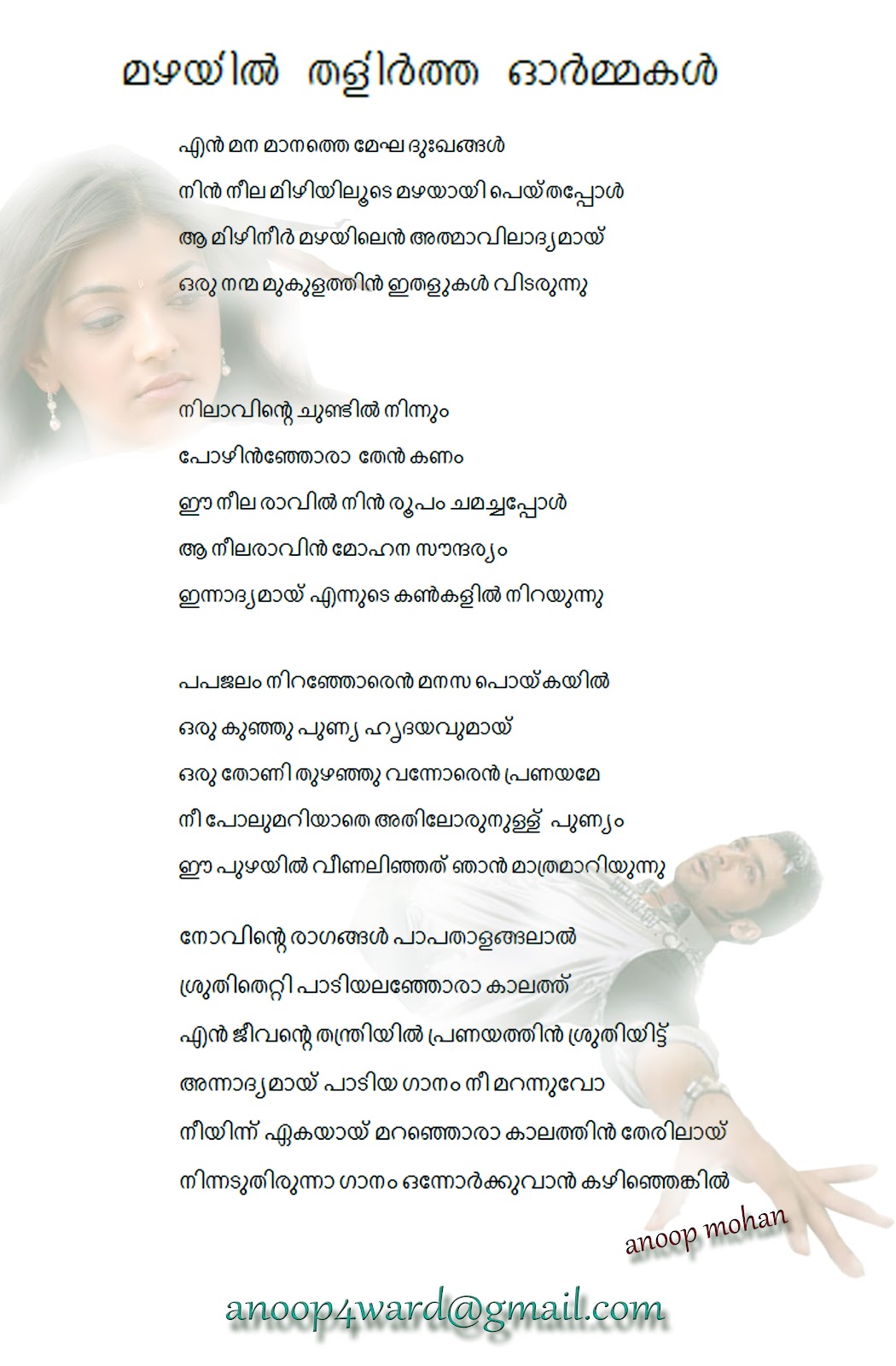 malayalam kavithakal non stop malayalam kavithakal non stop