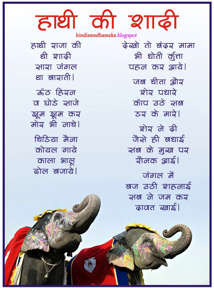 Hindi Poems.