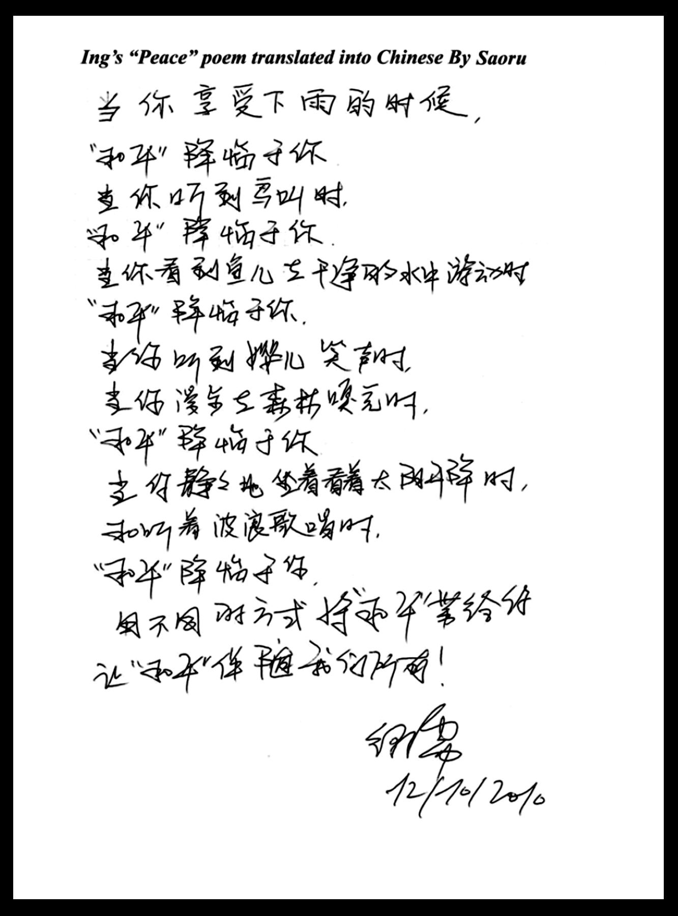 Modern chinese poetry in english image