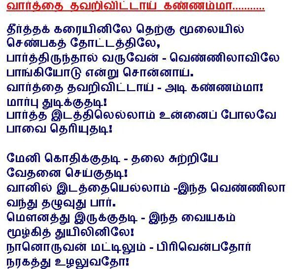 bharathidasan poems in tamil pdf kathaigal bharathidasan poems in tamil pdf kathaigal