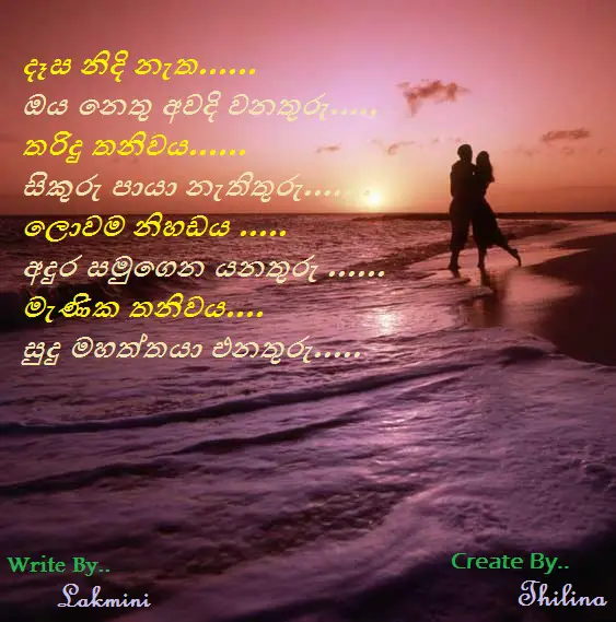 Featured image of post True Love Sinhala Love Quotes For Boyfriend : Your love is all i need to feel complete.