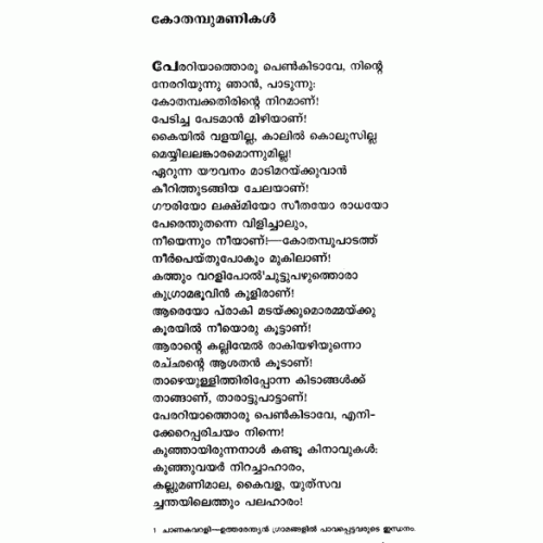 malayalam recitation poems of o.n.v.kurup