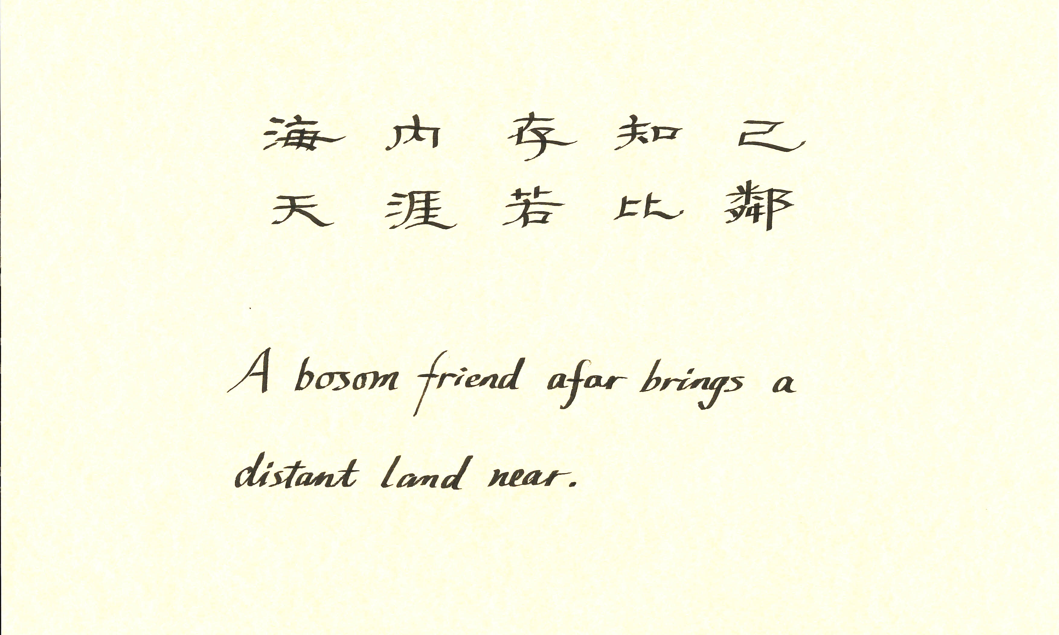 Ancient chinese poem image