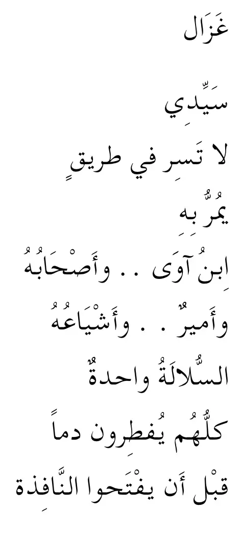 arabian love poems pdf arabian love poems pdf