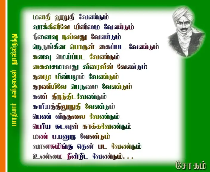 bharathidasan history in tamil pdf bharathidasan history in tamil pdf