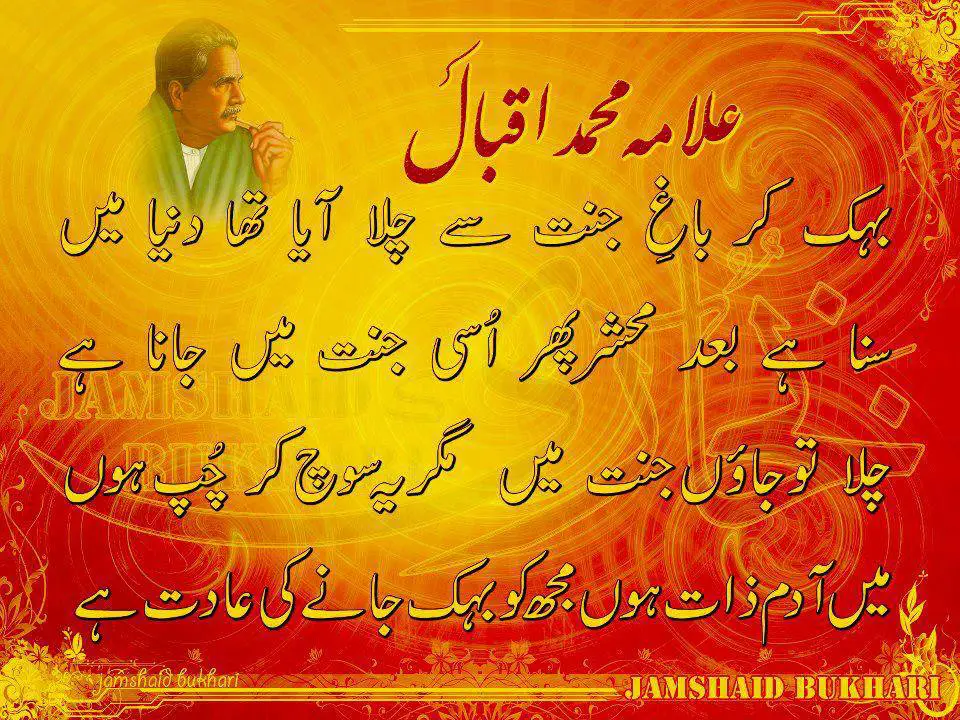 Iqbal Poems