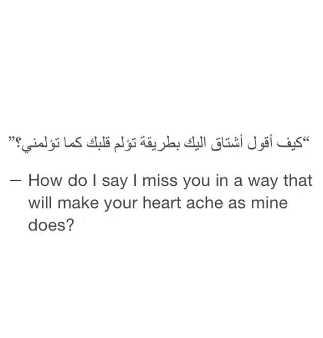 Best Arabic Quotes S Images On Pinterest
