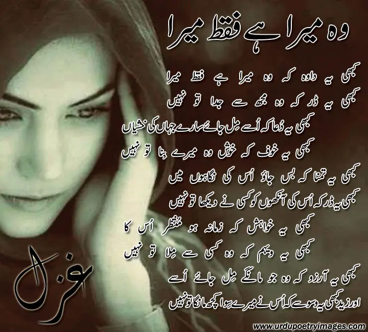 Ghazal Poems