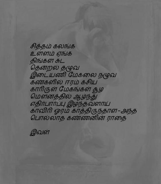 vairamuthu kadhal kavithaigal in tamil pdf vairamuthu kadhal kavithaigal in tamil pdf