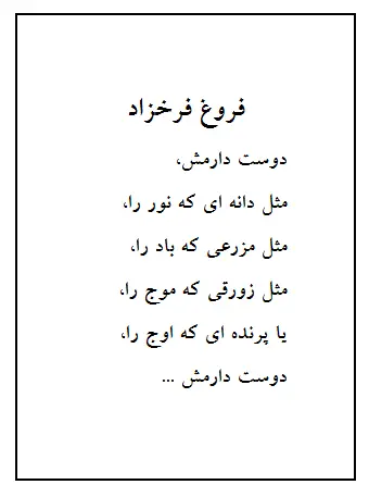 persian love quotes
