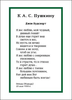 Russian love Poems