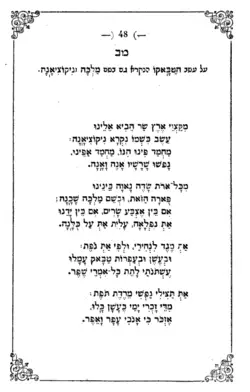 Examples of ode Poems